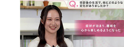 通年性アレルギー性鼻炎　患者インタビュー動画（その①）