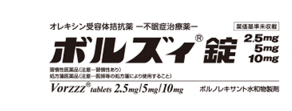 ボルズィ錠　総合製品情報概要
