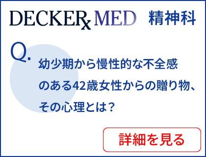 Decker Med Psychiatry