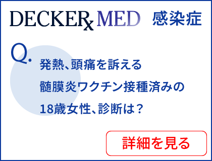 Decker Med Infectious Diseases