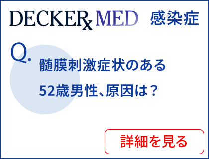 Decker Med Infectious Diseases