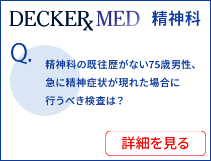 Decker Med Psychiatry
