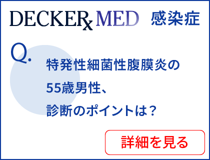 Decker Med Infectious Diseases