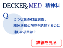 Decker Med Psychiatry