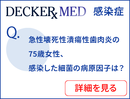 Decker Med Infectious Diseases