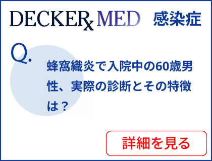 Decker Med Infectious Diseases