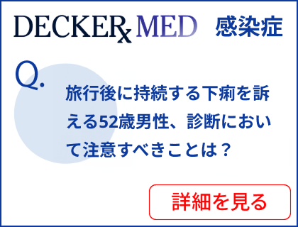 Decker Med Infectious Diseases