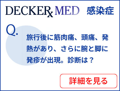 Decker Med Infectious Diseases
