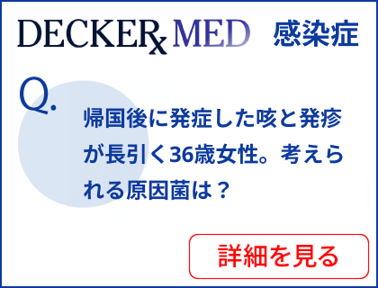 Decker Med Infectious Diseases