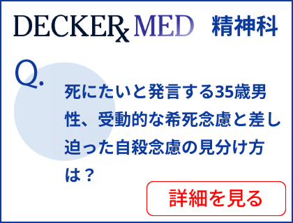 Decker Med Psychiatry