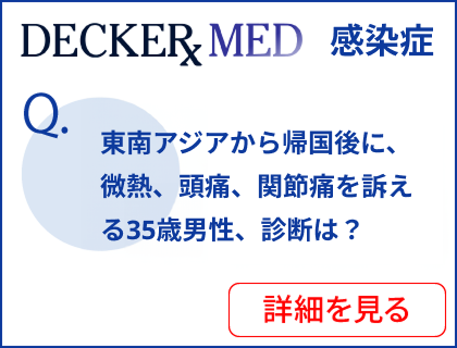 Decker Med Infectious Diseases