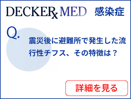 Decker Med Infectious Diseases