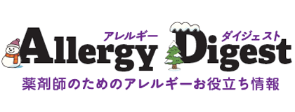 Allergy Digest