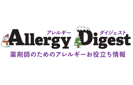 Allergy Digest