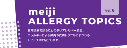 meiji ALLERGY TOPICS Vol.6