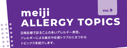 meiji ALLERGY TOPICS Vol.9