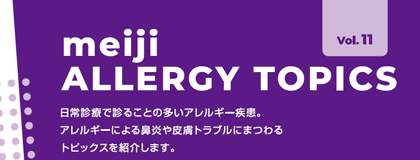 meiji ALLERGY TOPICS Vol.11
