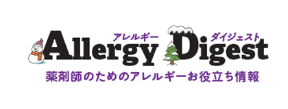 Allergy Digest