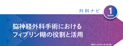 外科ナビ Vol.1