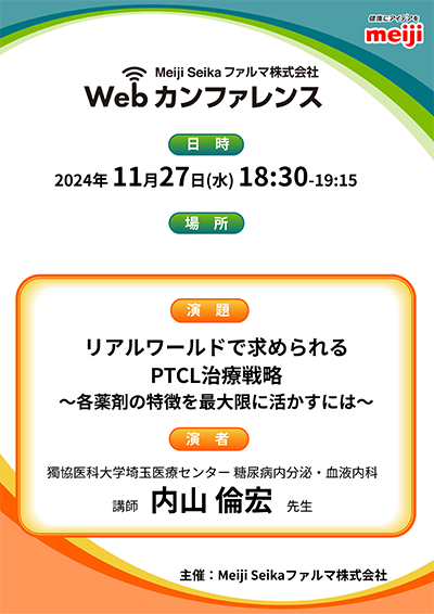 11月27日開催】Webカンファレンス視聴：リアルワールドで求め