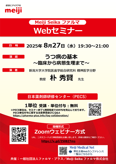 【裁断済】SA Medicine 記念セミナー+ 119-130 Self-study strategy | Seminar Chemistry 2023-2025 | Basic