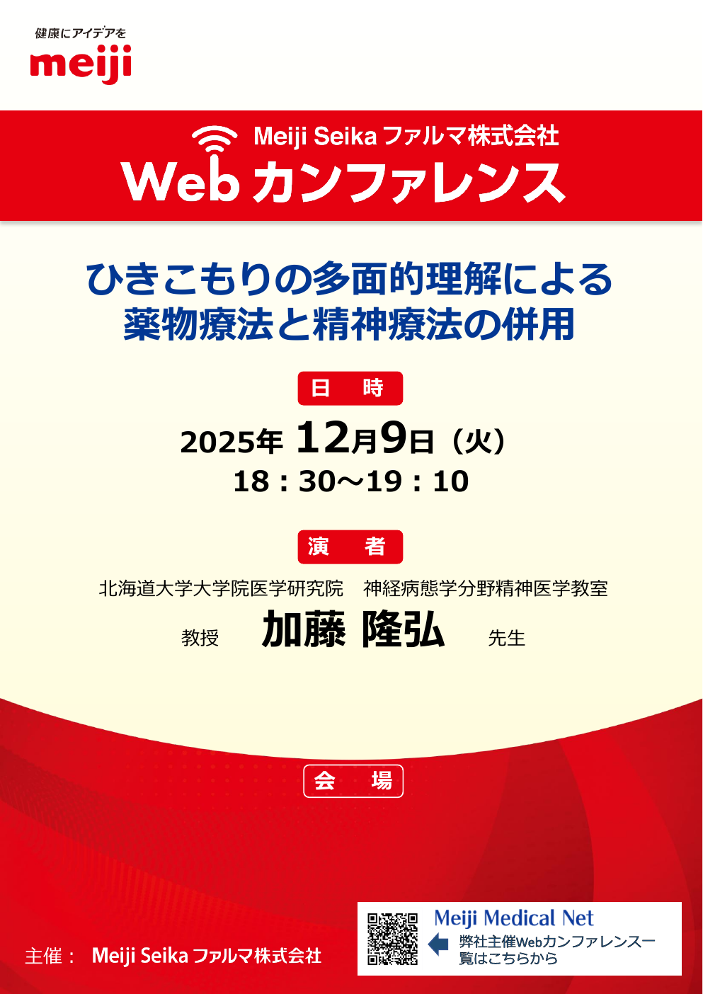 精神科治療薬の考え方と使い方 第4版【電子版】 | 医書.jp