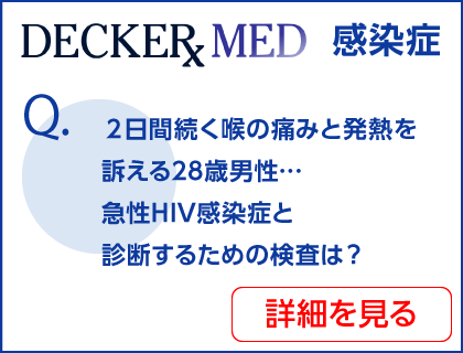 Decker Med Infectious Diseases