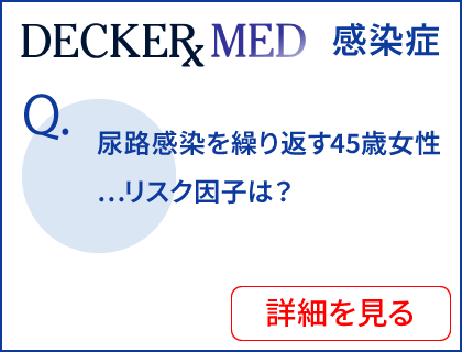 Decker Med Infectious Diseases