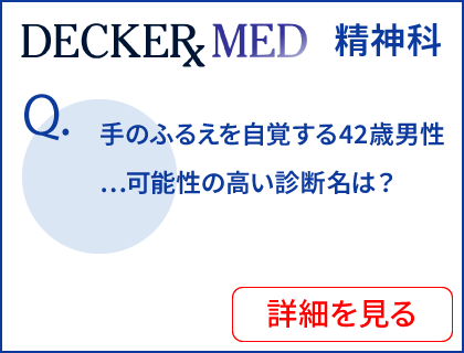 Decker Med Psychiatry