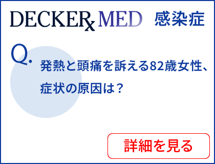 Decker Med Infectious Diseases
