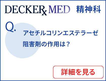 Decker Med Psychiatry