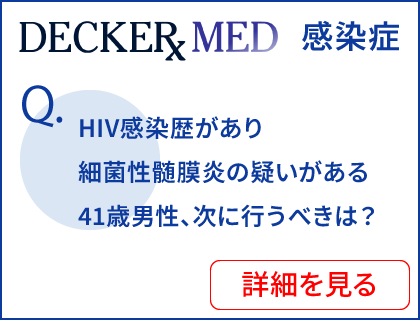 Decker Med Infectious Diseases